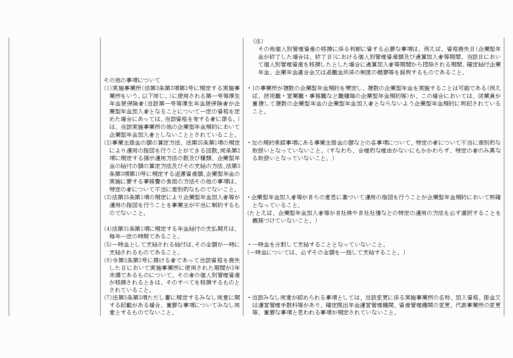 2FH00000071748-32.png