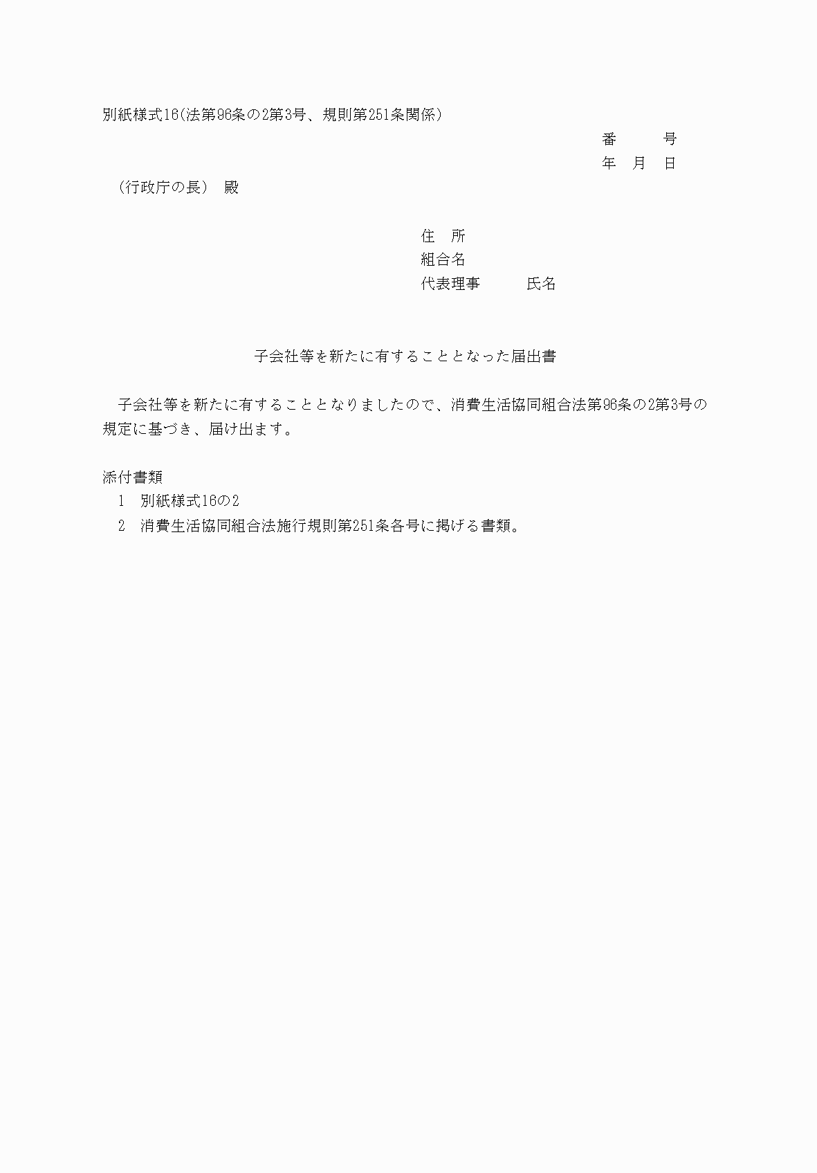 2FH00000040801-1.png