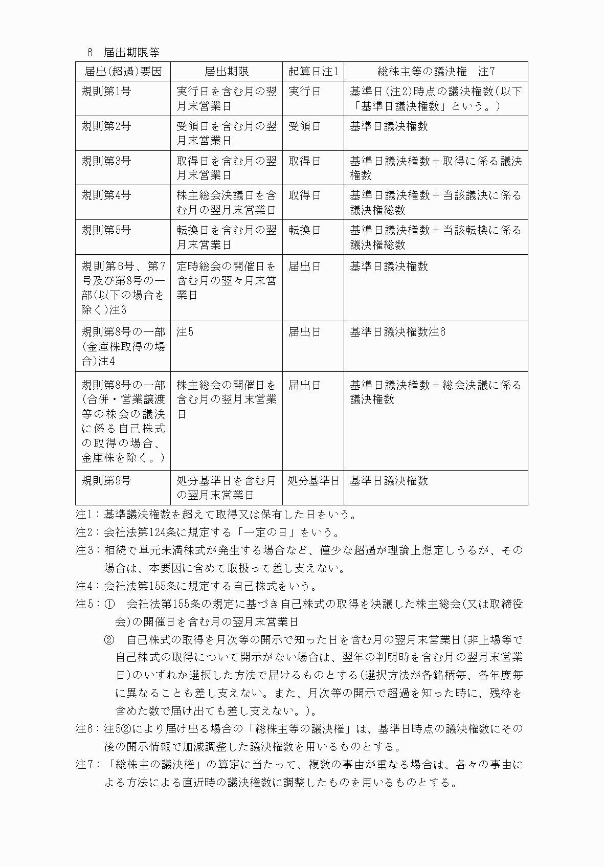 2FH00000040828-3.png