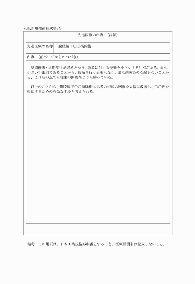 3FH00000010399-5.png