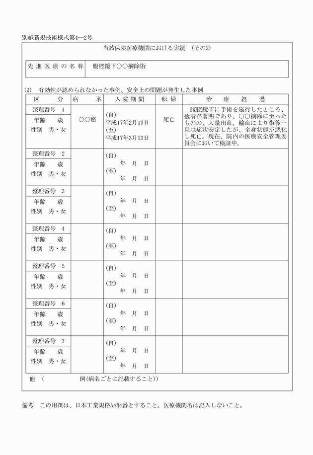 3FH00000010399-7.png