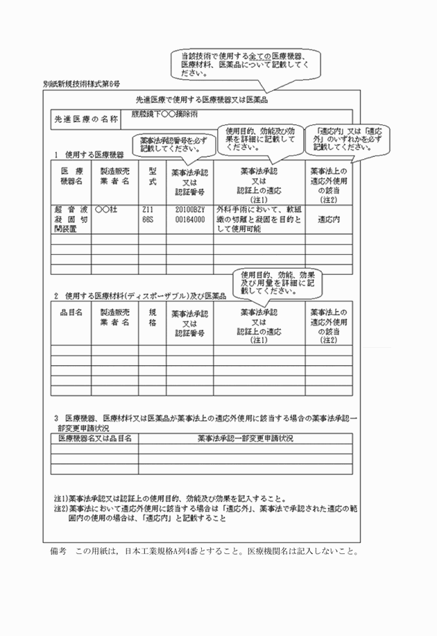 3FH00000010399-9.png