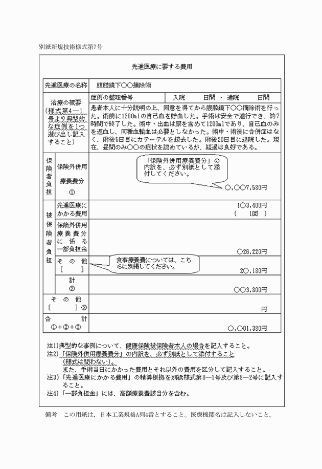 3FH00000010399-10.png