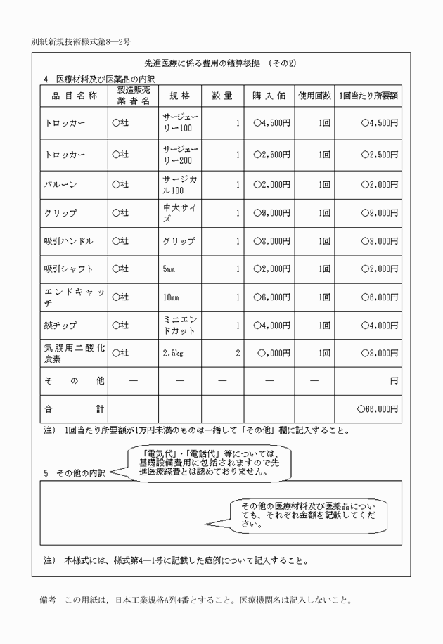 3FH00000010399-12.png