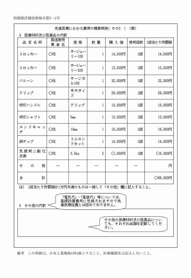3FH00000010400-7.png