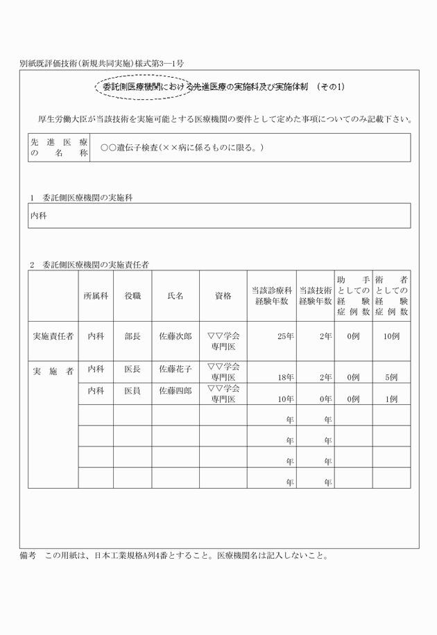 3FH00000010401-4.png