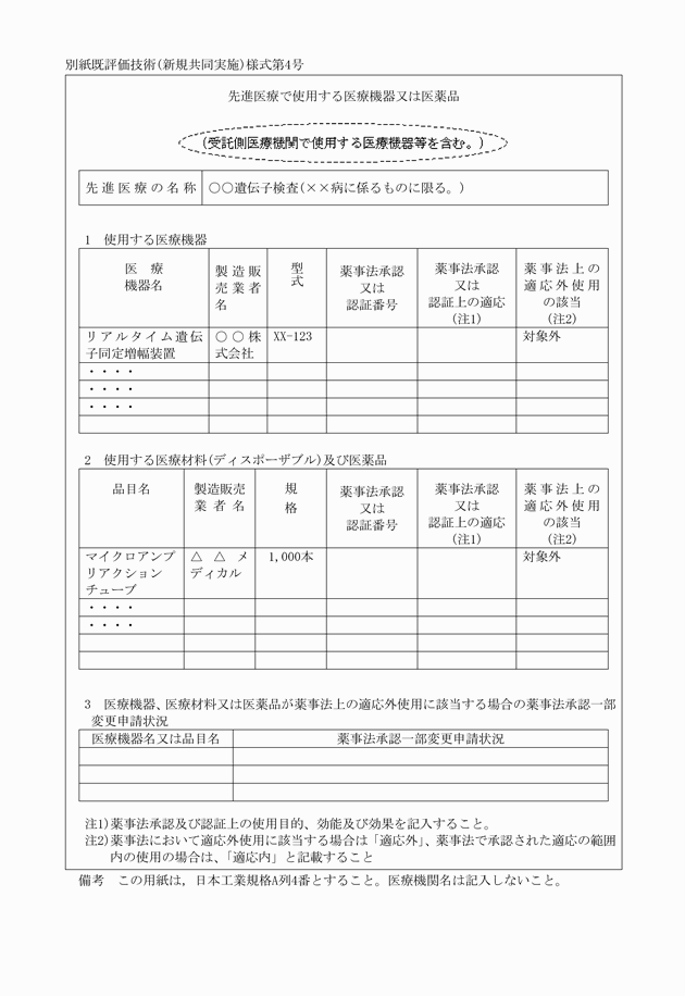 3FH00000010401-6.png