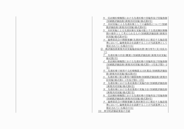 3FH00000010455-4.png