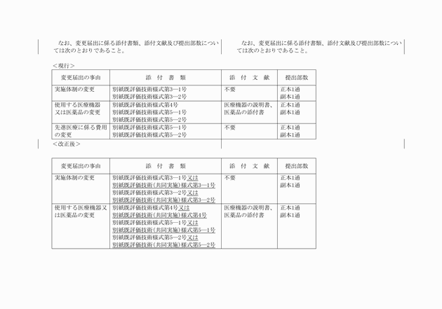 3FH00000010455-8.png