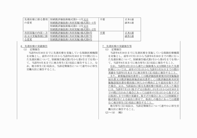 3FH00000010455-9.png