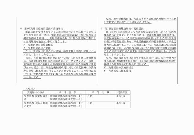 3FH00000010455-14.png