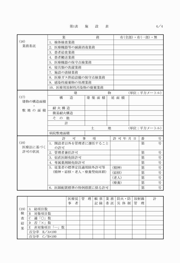 3FH00000010456-4.png