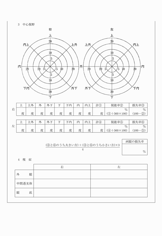 3FH00000010970-3.png