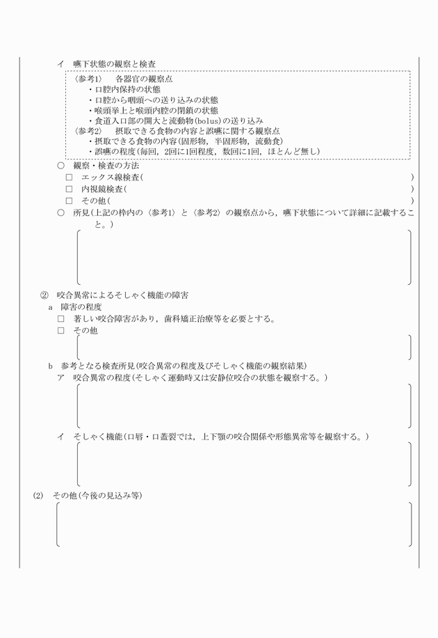 3FH00000010970-6.png
