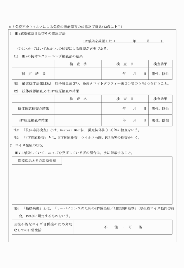 3FH00000010970-24.png