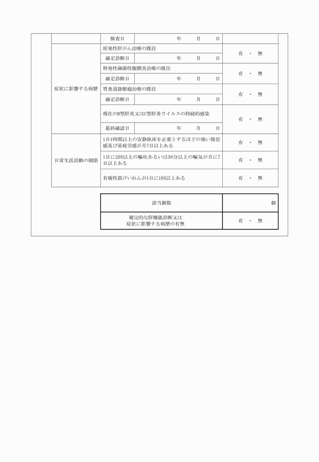 3FH00000010970-31.png
