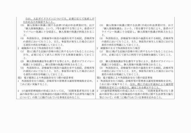 3FH00000010974-3.png