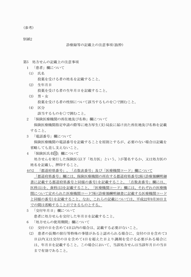3FH00000011416-1.png