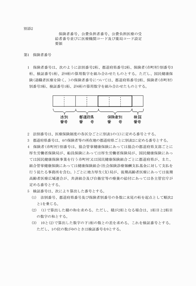 3FH00000011738-1.png