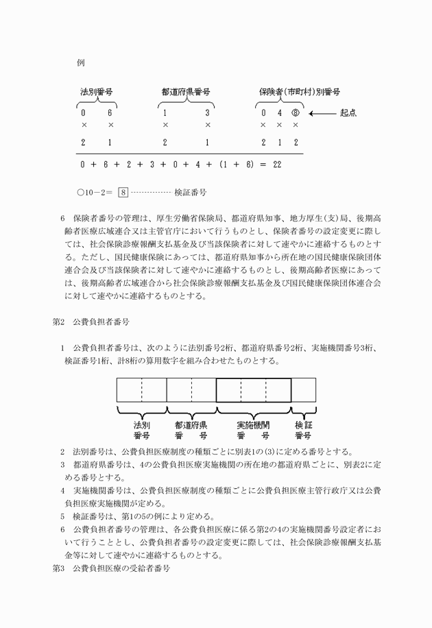 3FH00000011738-2.png