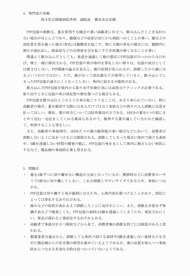3FH00000012092-4.png
