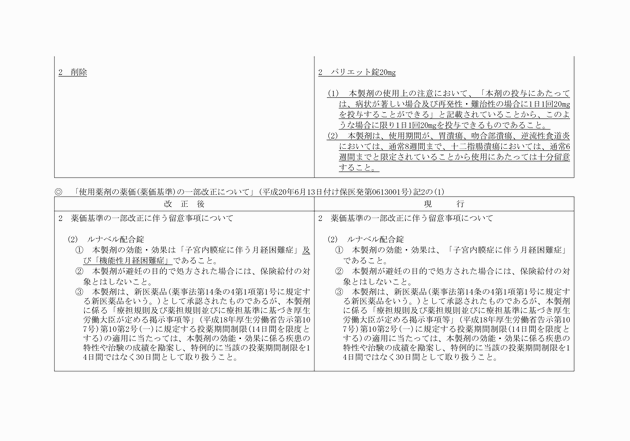3FH00000012299-2.png