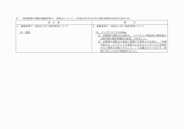 3FH00000012299-3.png