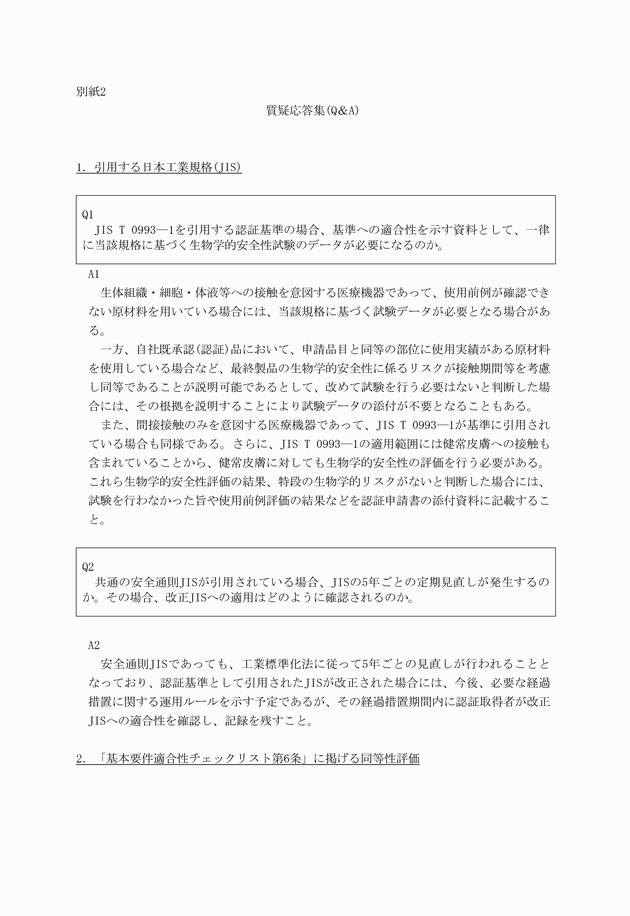 3FH00000012388-1.png