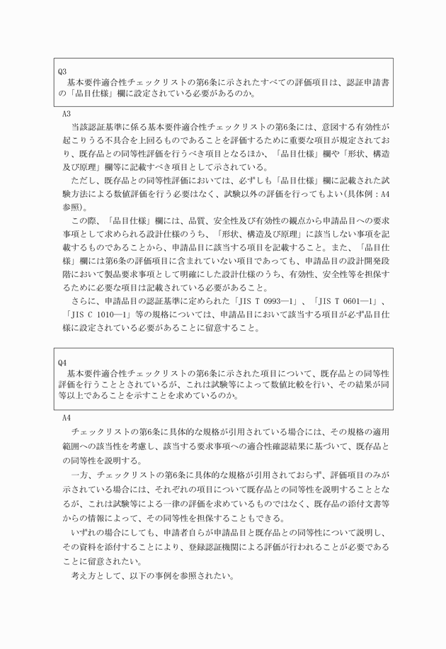 3FH00000012388-2.png