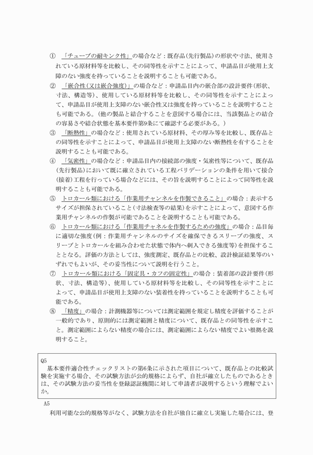 3FH00000012388-3.png