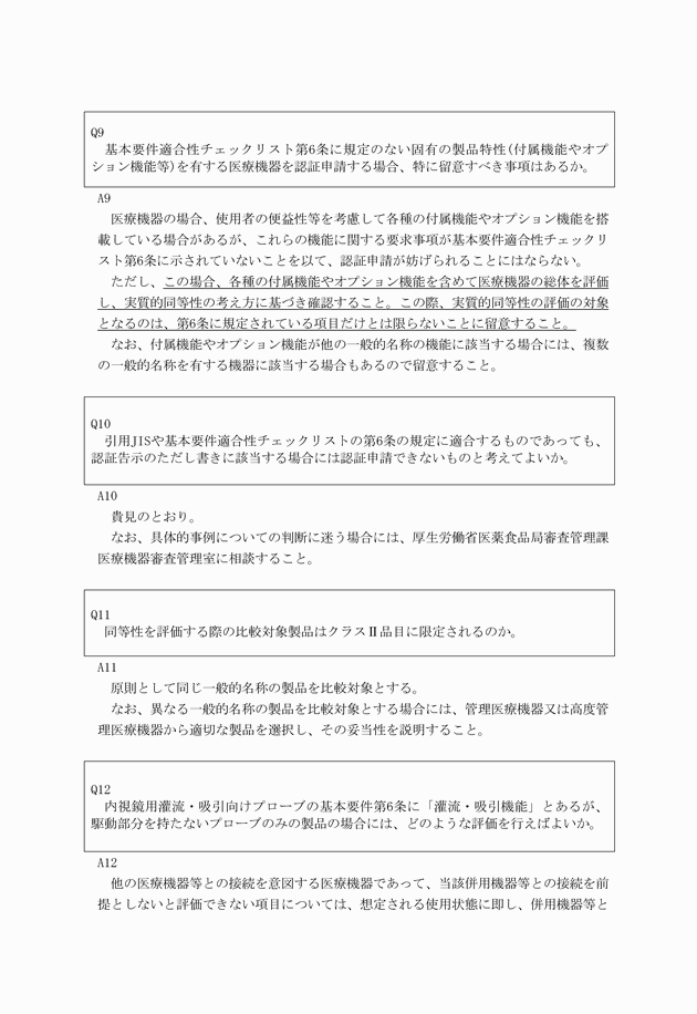 3FH00000012388-5.png
