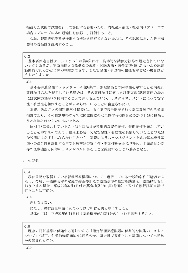 3FH00000012388-6.png