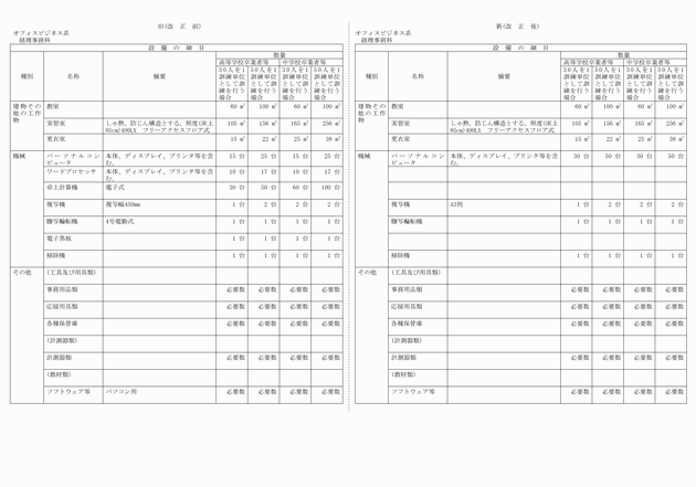 3FH00000012697-12.png