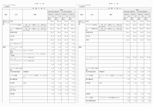 3FH00000012697-14.png