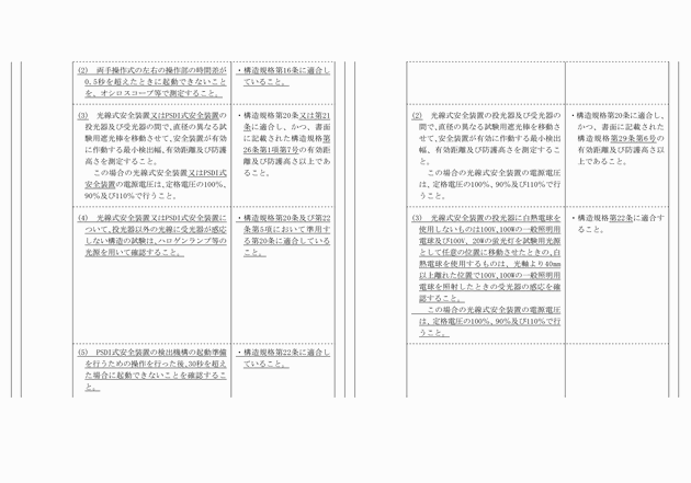 3FH00000013112-3.png