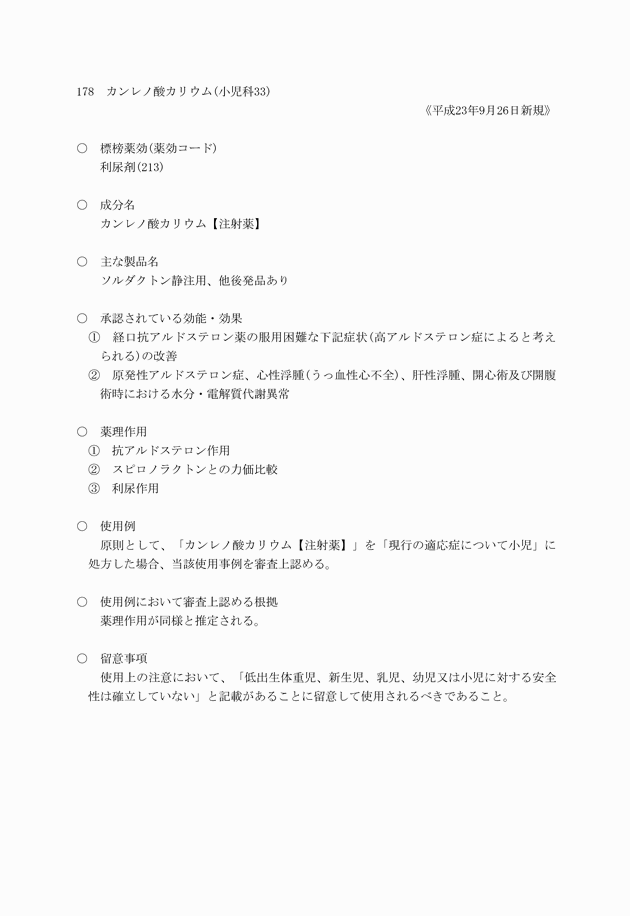 3FH00000013460-32.png