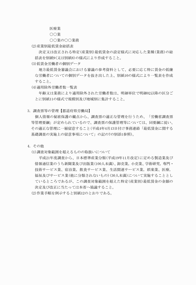 3FH00000013537-10.png