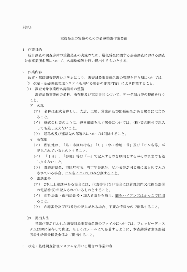 3FH00000013537-14.png