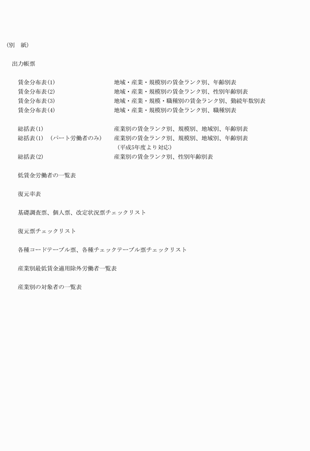 3FH00000013538-8.png