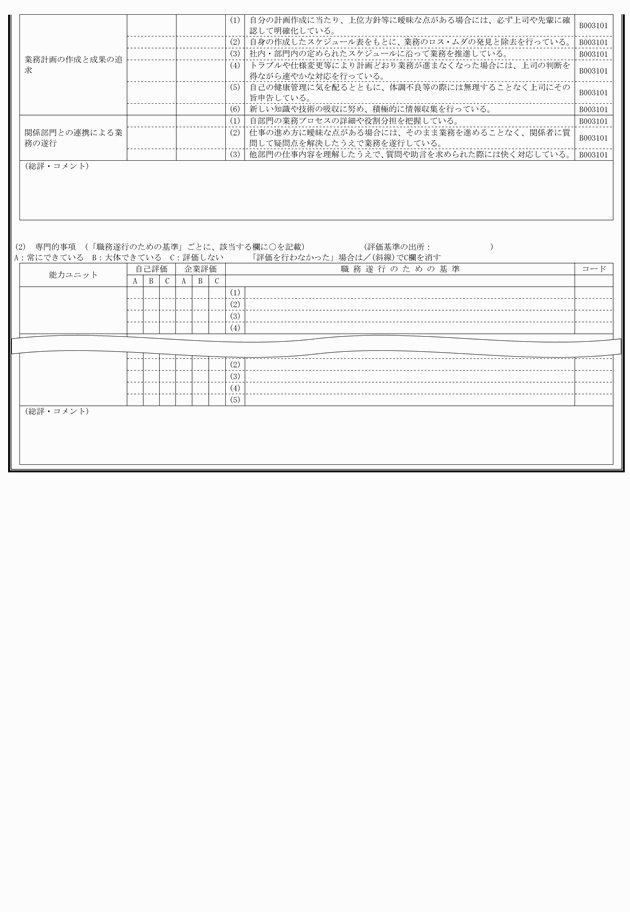 3FH00000013768-7.png