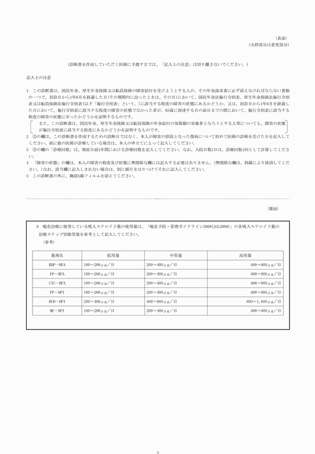 3FH00000014136-3.png