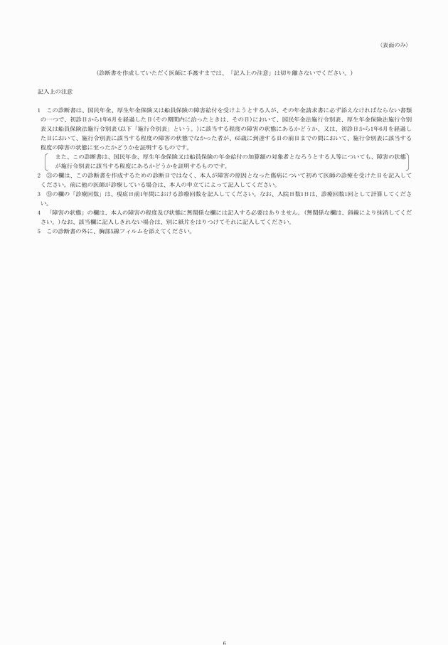 3FH00000014136-6.png