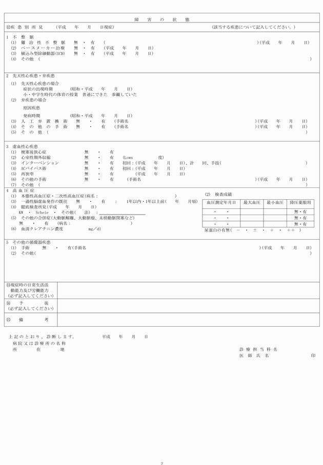3FH00000014137-2.png