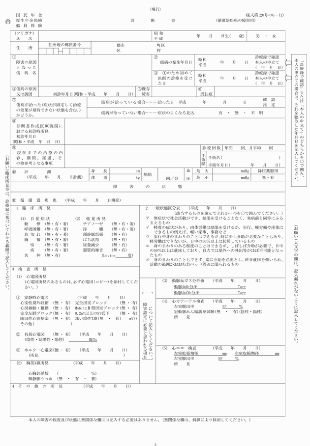 3FH00000014137-3.png