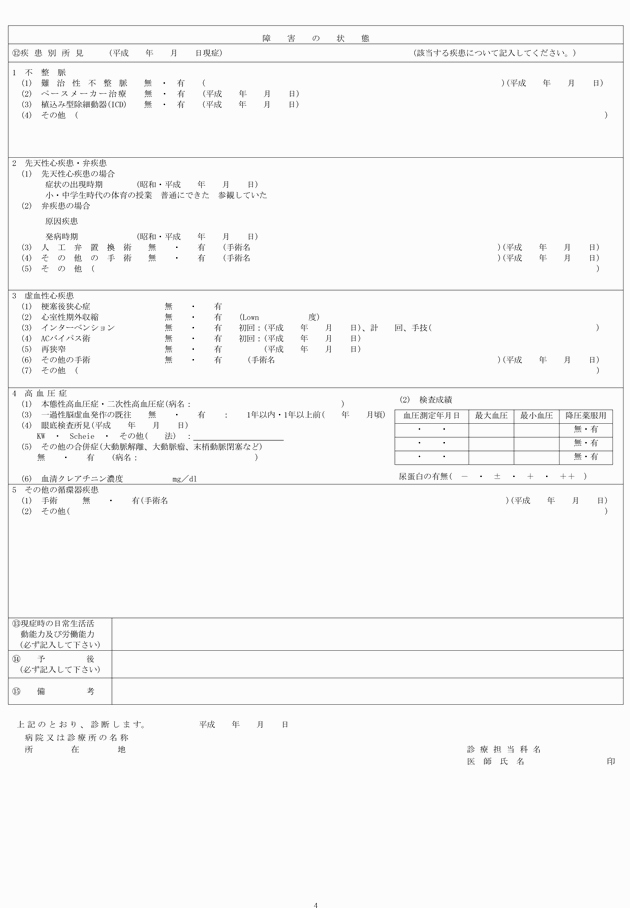 3FH00000014137-4.png