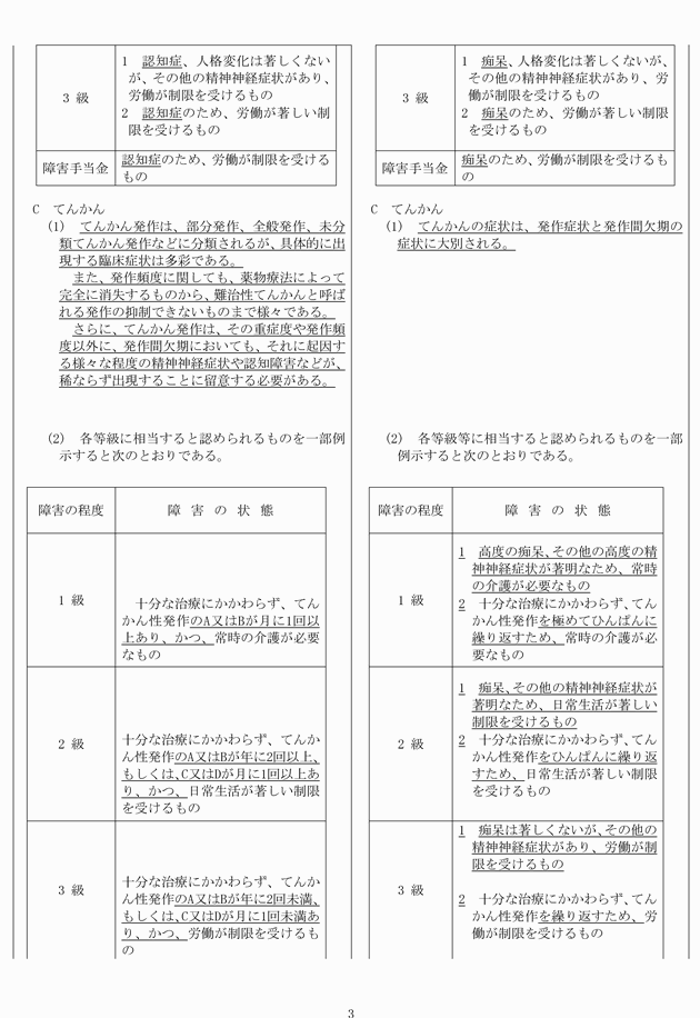 3FH00000014138-3.png