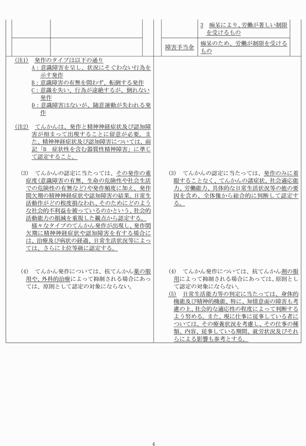 3FH00000014138-4.png