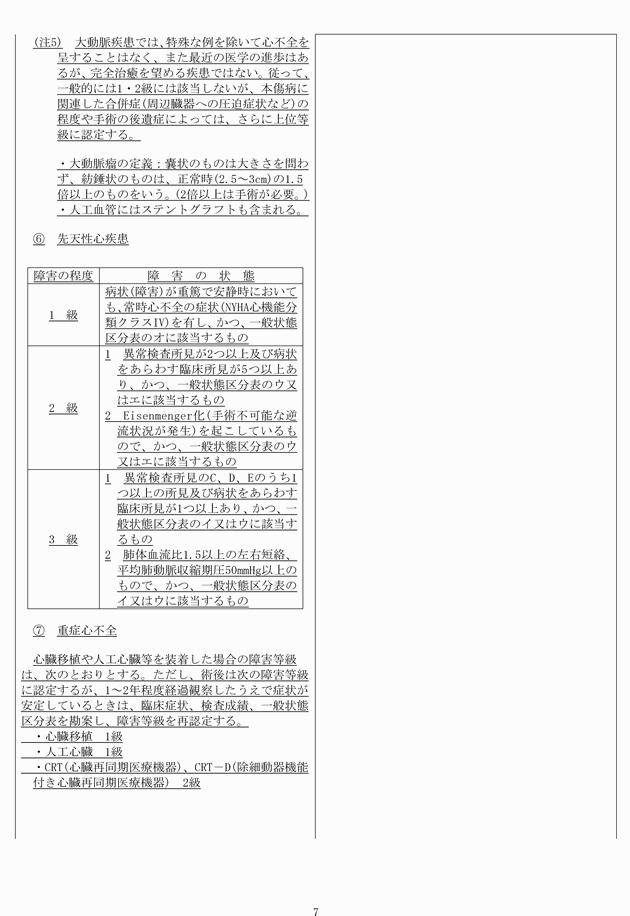 3FH00000014140-7.png