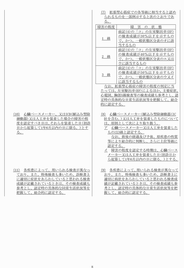 3FH00000014140-8.png