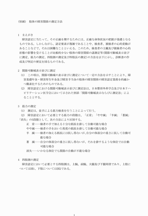 3FH00000014143-1.png